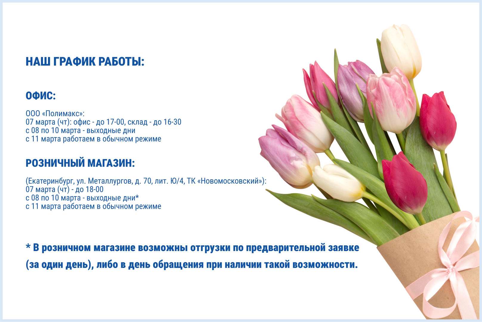 в новость на сайт 2.jpg