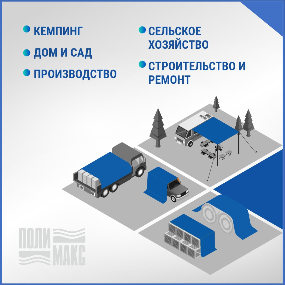 Полог/тент полиэтиленовый 110 г/м2, 2 х 3 м, синий/оранжевый