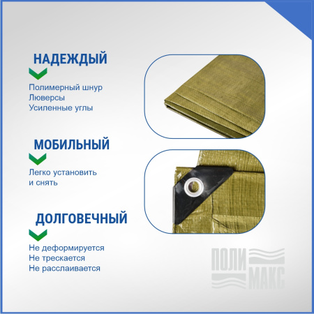 Полог/тент полиэтиленовый 70 г/м2, 8 х 10 м, хаки