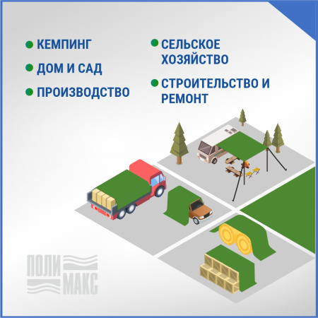 Полог/тент полиэтиленовый 70 г/м2, 8 х 10 м, хаки