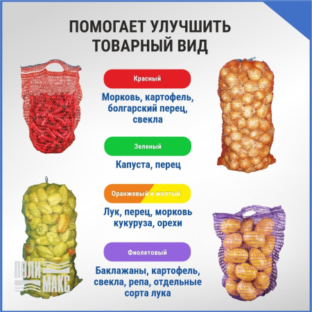 Сетка овощная ручная 5 кг, 25 х 39 см, желтый